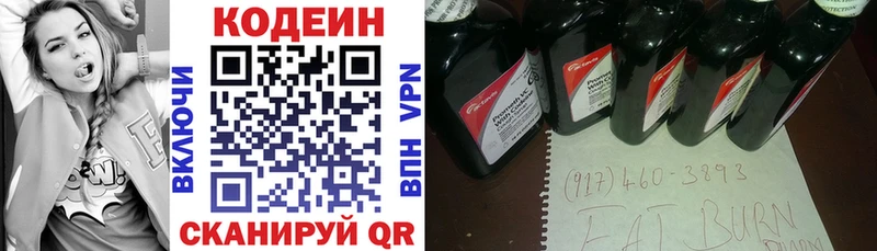 Кодеиновый сироп Lean Purple Drank  Кремёнки 
