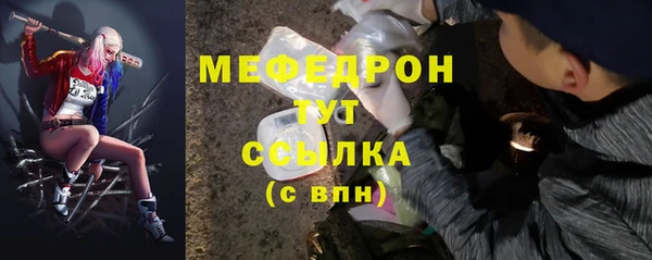 меф Белоозёрский