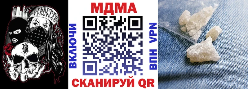 MDMA кристаллы  Кремёнки 