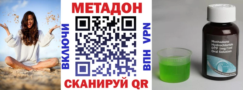 МЕТАДОН VHQ  Кремёнки 